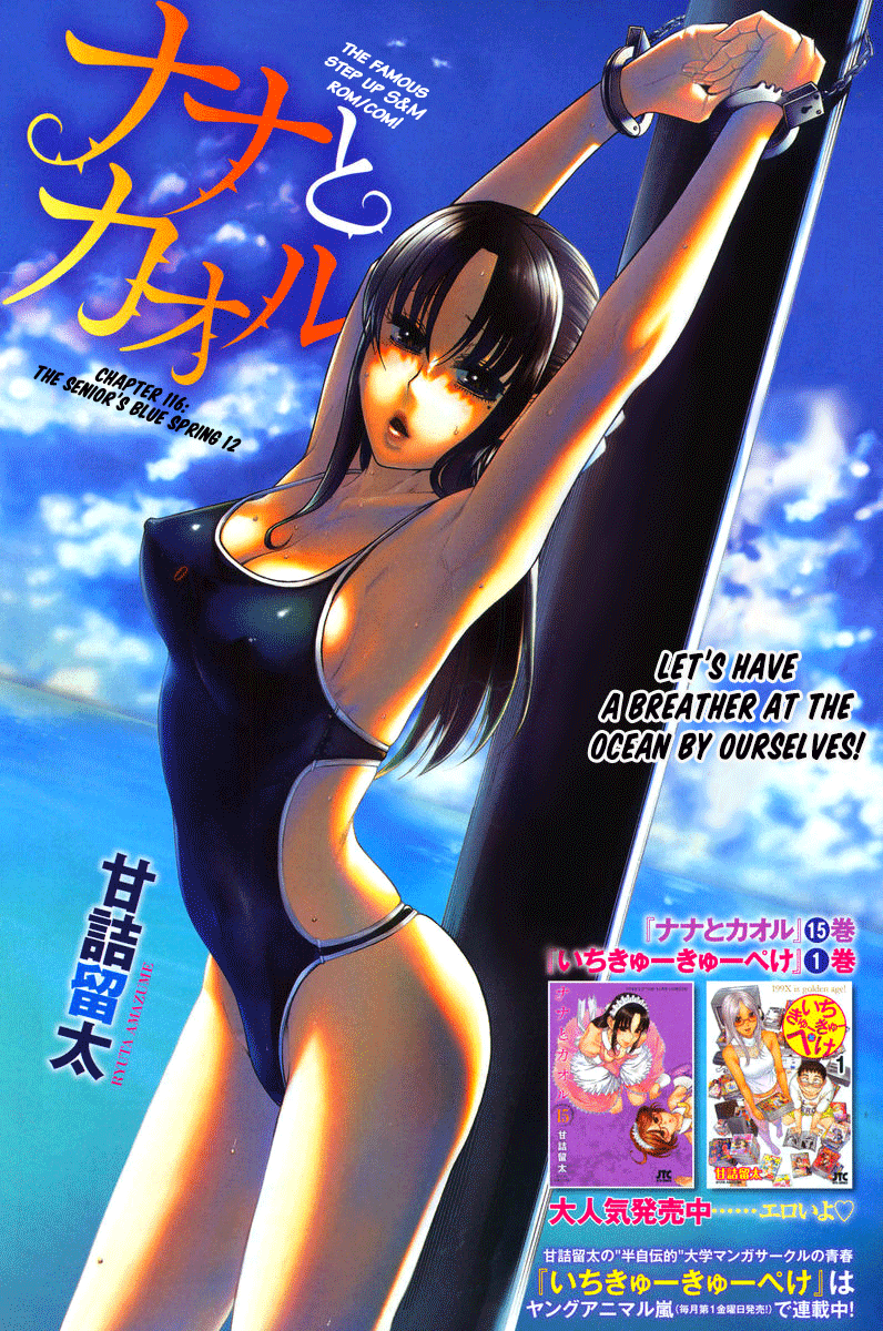 Nana to Kaoru Chapter 138 page 1 - Chapter 138: The Seniors' Blue Spring XII