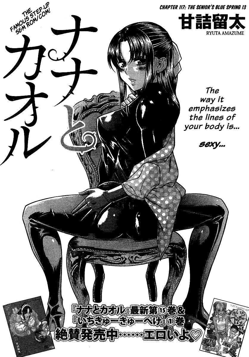 Nana to Kaoru Chapter 139 page 1 - Chapter 139: The Seniors' Blue Spring XIII