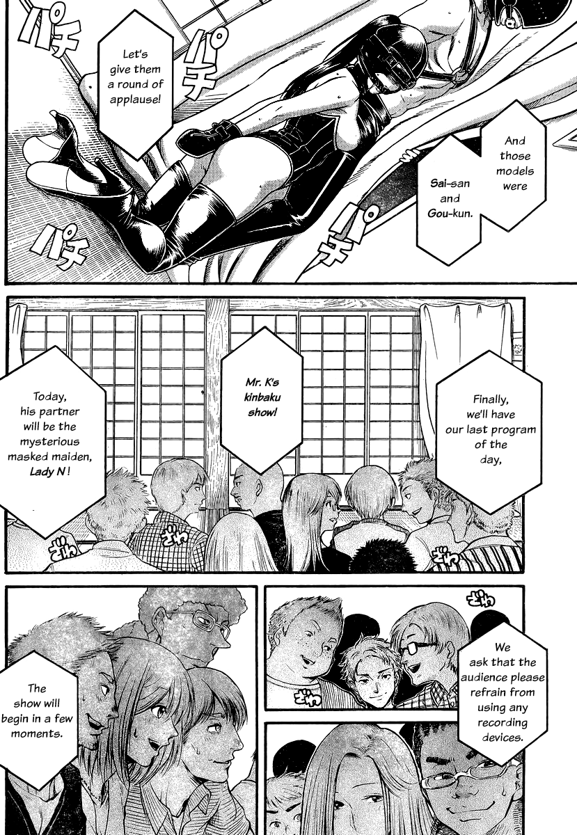 Nana to Kaoru Chapter 140 page 2 - Chapter 140: The Goodbye Breather 1