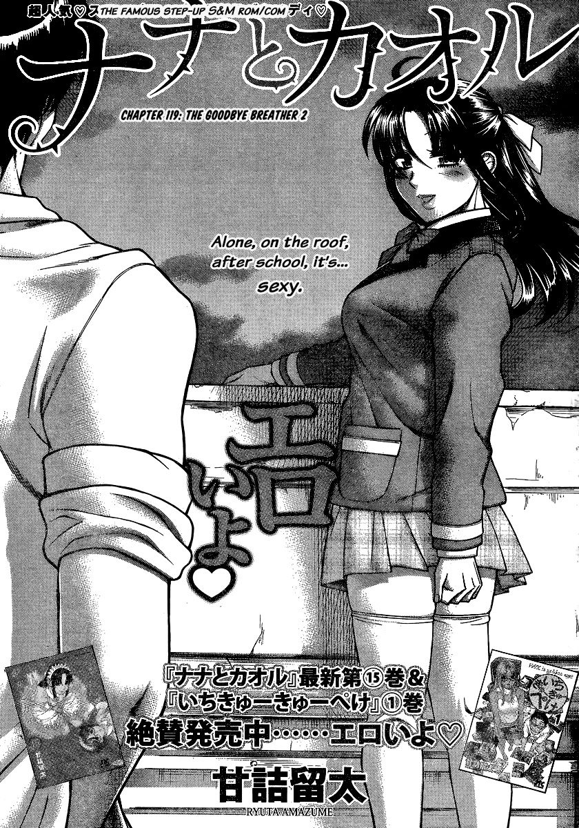 Nana to Kaoru Chapter 141 page 1 - Chapter 141: The Goodbye Breather 2