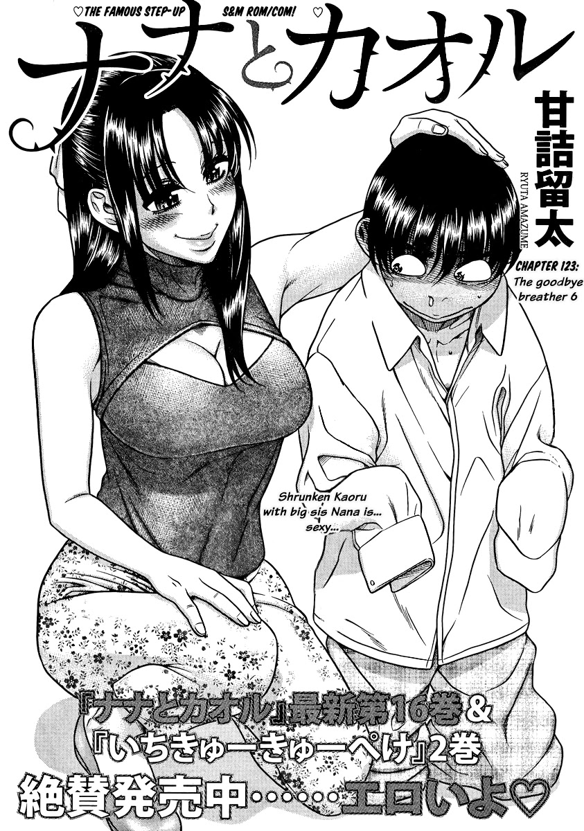 Nana to Kaoru Chapter 145 page 1 - Chapter 145: The Goodbye Breather 6