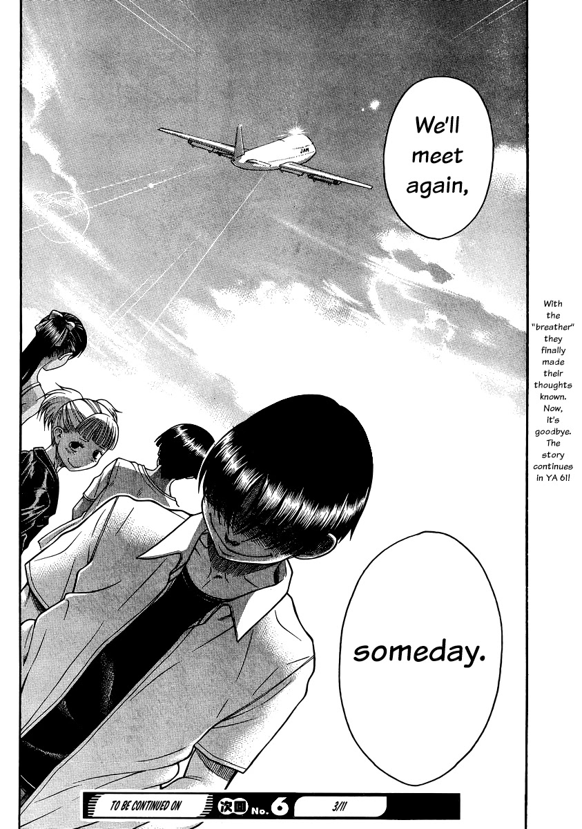 Nana to Kaoru Chapter 145 page 17 - Chapter 145: The Goodbye Breather 6