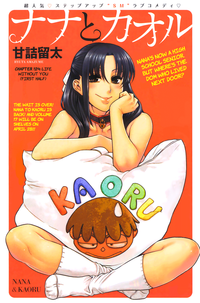Nana to Kaoru Chapter 146 page 1 - Chapter 146: Life Without You (First Half)