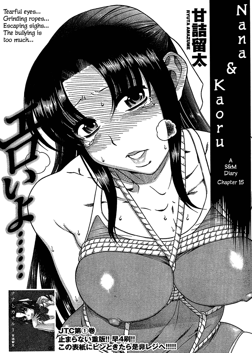 Nana to Kaoru Chapter 15 page 2 - Chapter 15: A Rope, Again