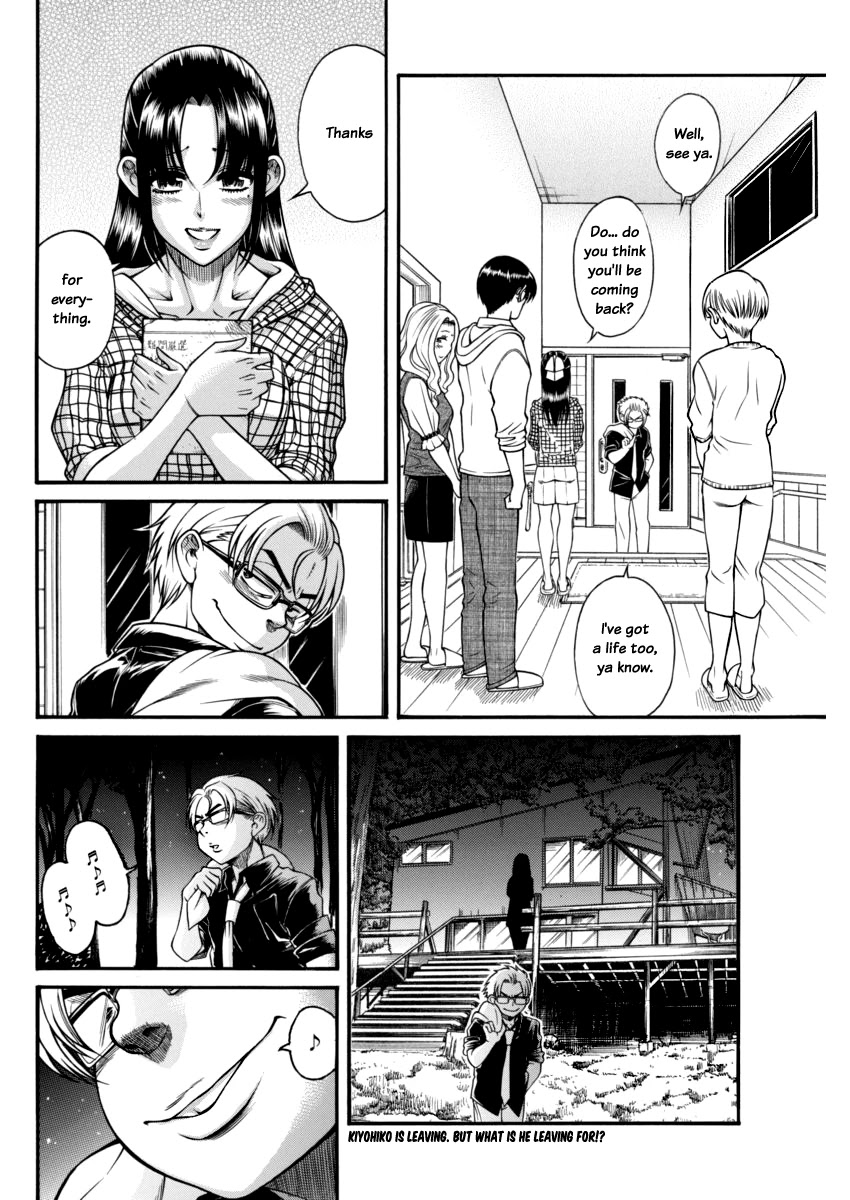 Nana to Kaoru Chapter 151 page 2 - Chapter 151: Because Nana Has Exams 4