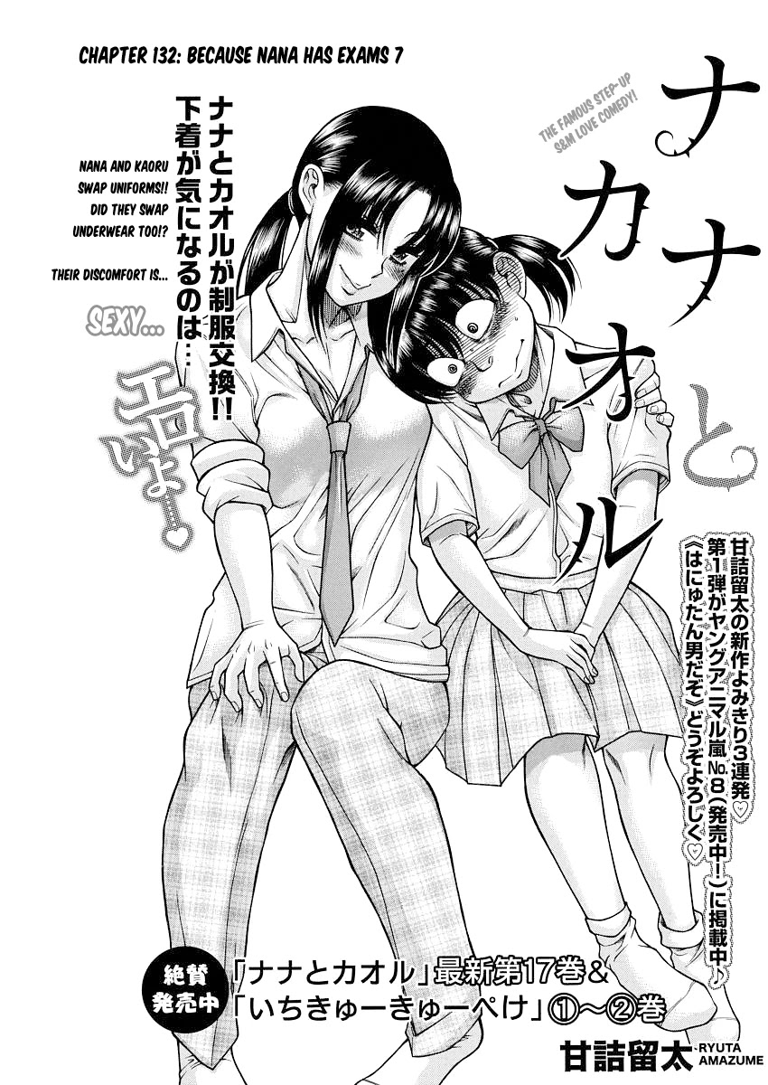 Nana to Kaoru Chapter 154 page 1 - Chapter 154: Because Nana Has Exams 7