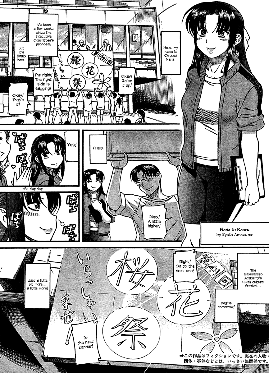 Nana to Kaoru Chapter 16 page 2 - Chapter 16: Flowers