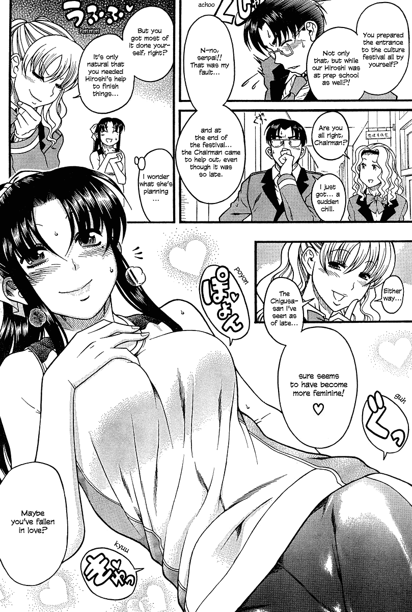 Nana to Kaoru Chapter 17 page 14 - Chapter 17: Premonitions of a Three-Way