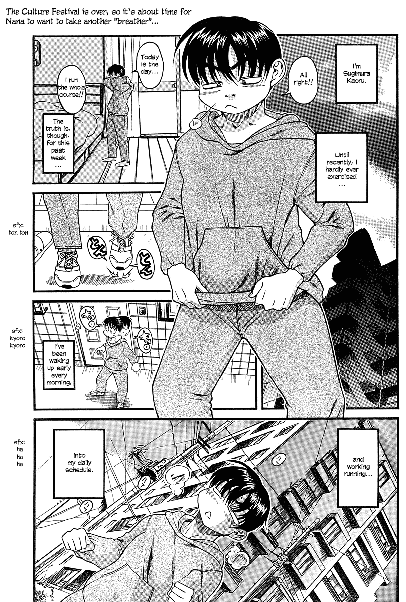 Nana to Kaoru Chapter 17 page 3 - Chapter 17: Premonitions of a Three-Way