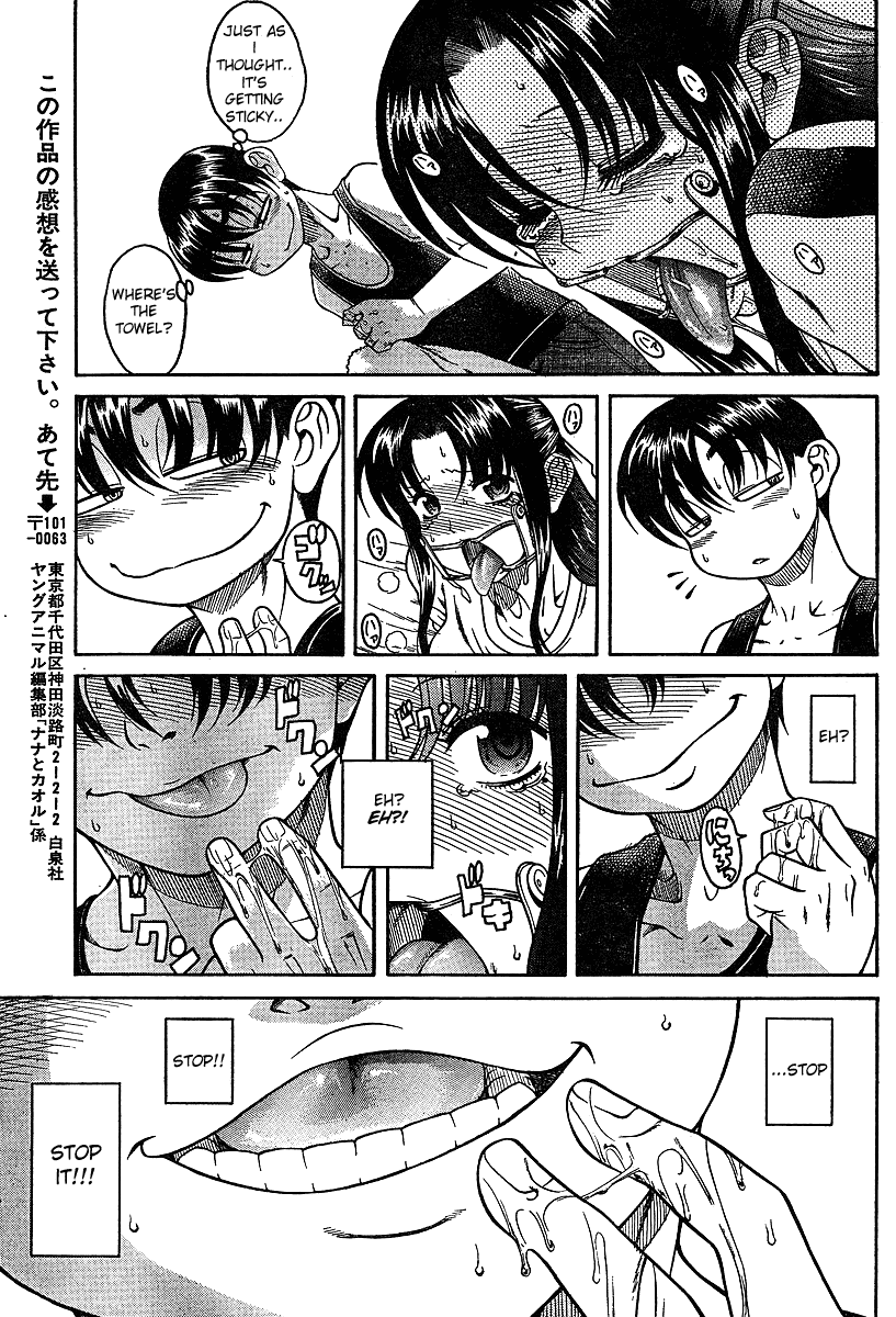 Nana to Kaoru Chapter 18.5 page 21 - Chapter 18.5: Special 3