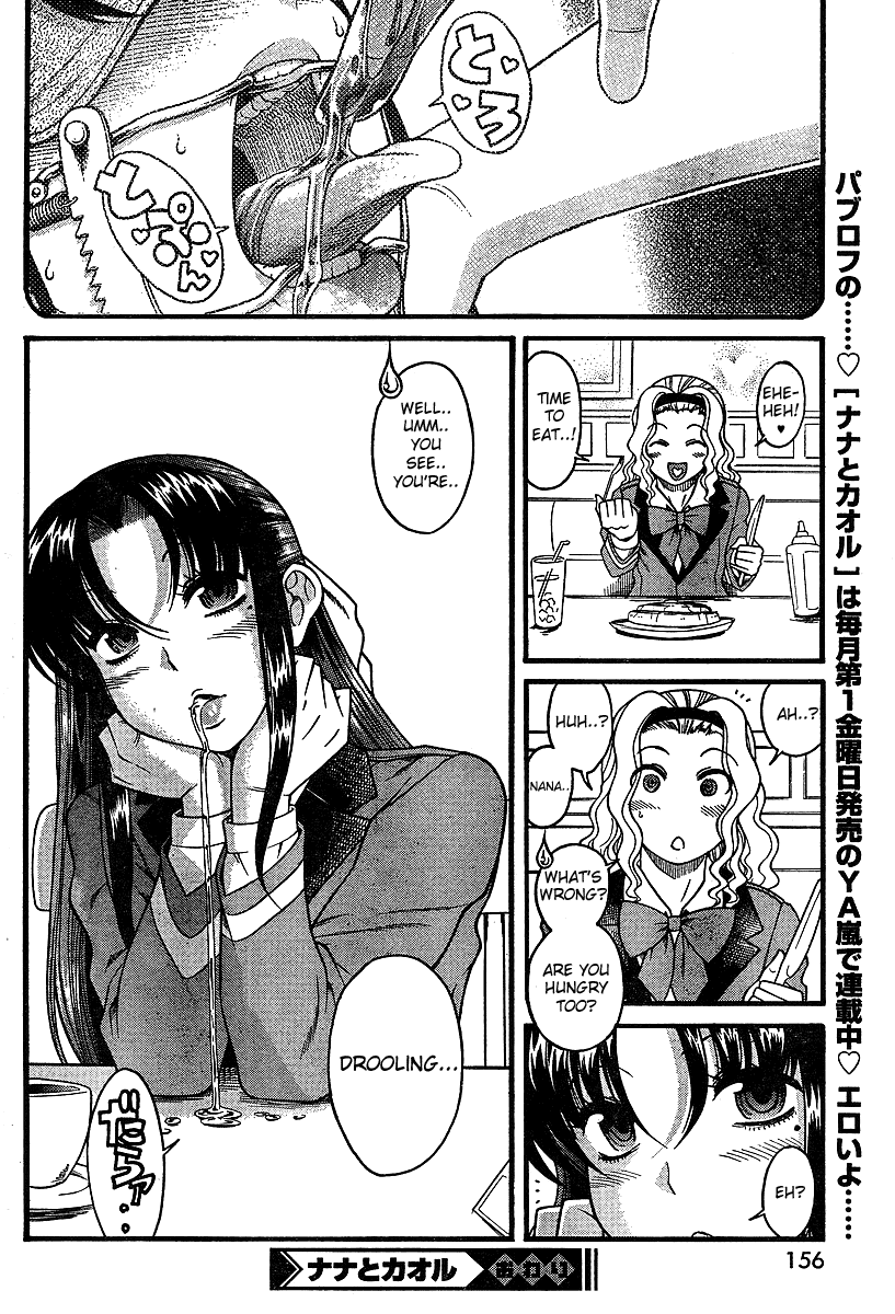 Nana to Kaoru Chapter 18.5 page 24 - Chapter 18.5: Special 3