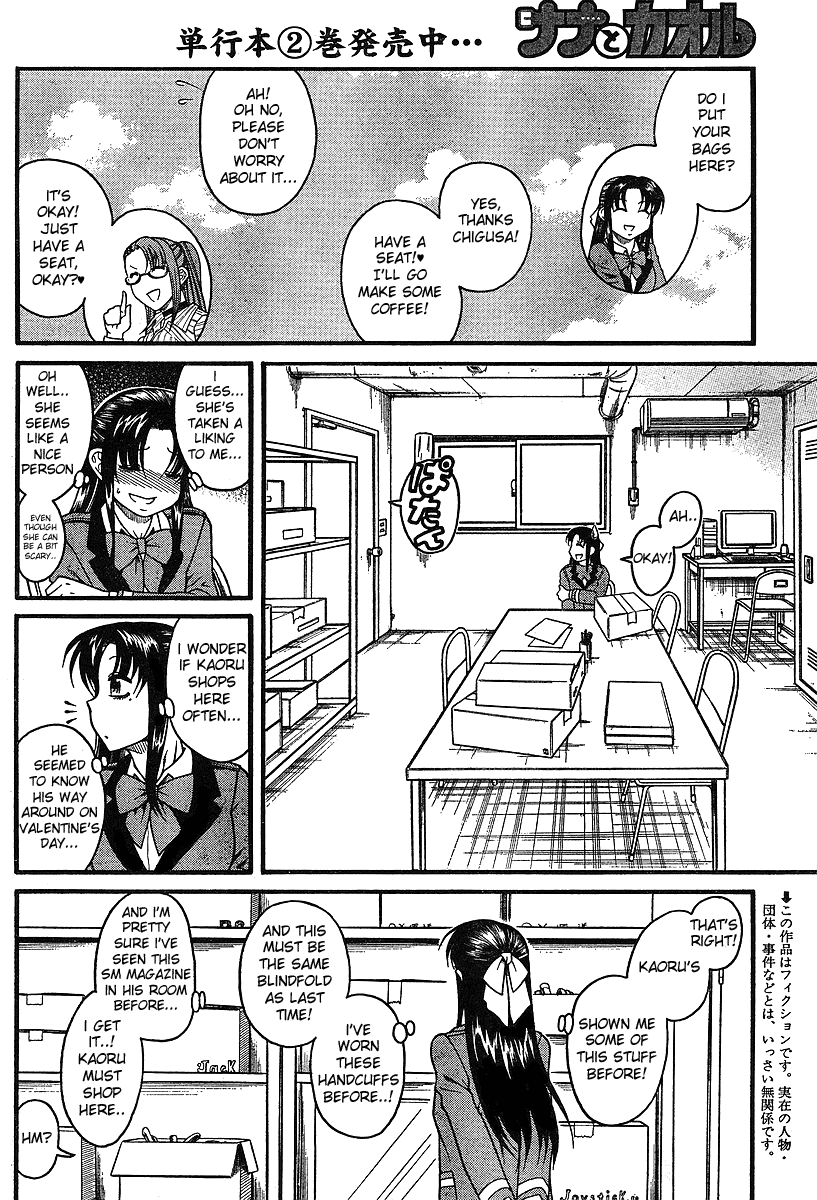 Nana to Kaoru Chapter 18.5 page 4 - Chapter 18.5: Special 3
