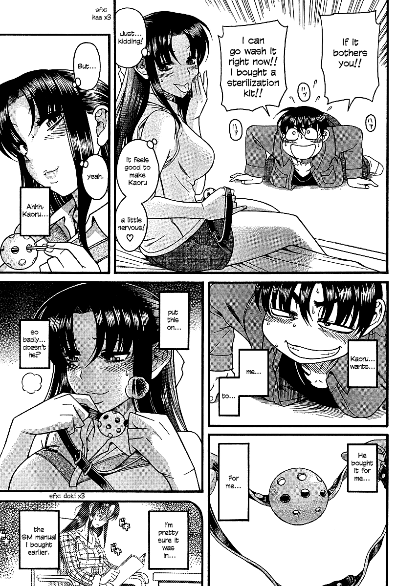 Nana to Kaoru Chapter 18 page 17 - Chapter 18: Preparations for a three-way