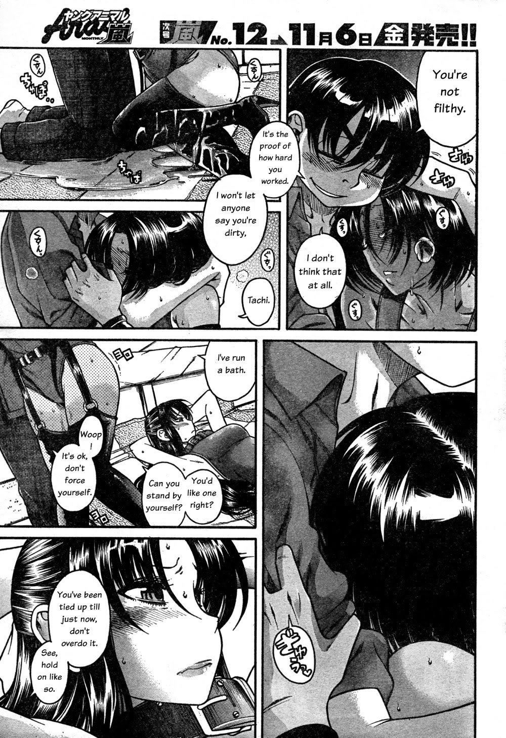 Nana to Kaoru Chapter 22 page 11 - Chapter 22: Very Good Job
