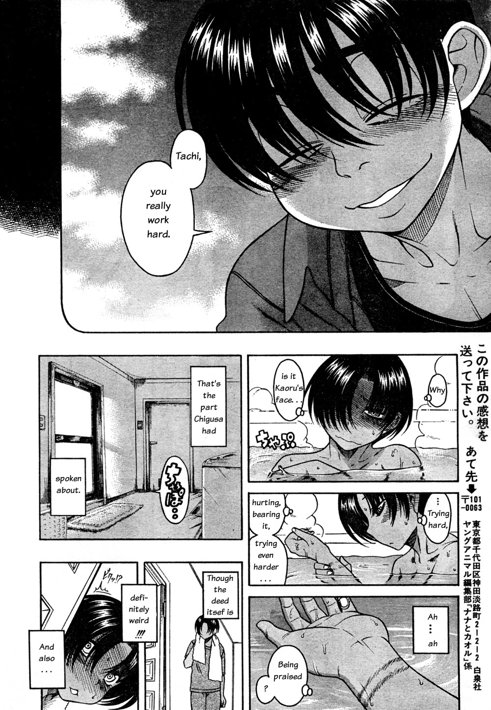 Nana to Kaoru Chapter 22 page 21 - Chapter 22: Very Good Job