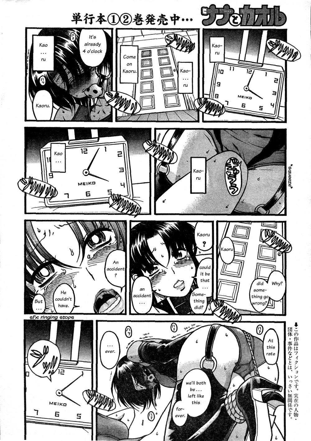 Nana to Kaoru Chapter 22 page 3 - Chapter 22: Very Good Job