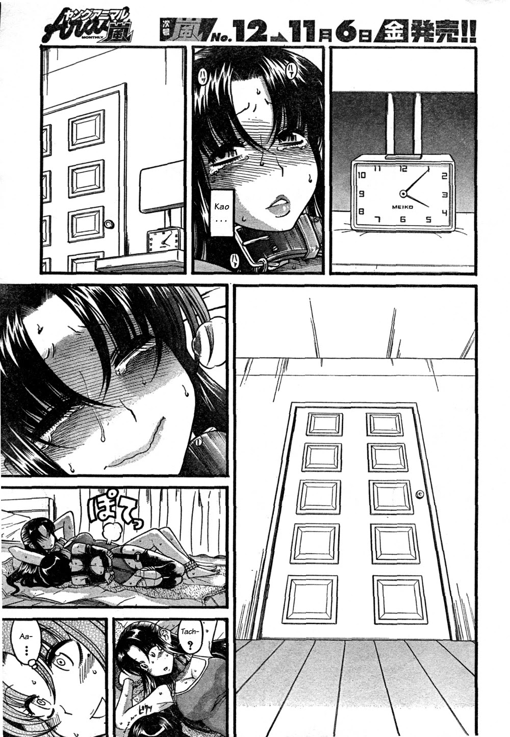 Nana to Kaoru Chapter 22 page 4 - Chapter 22: Very Good Job