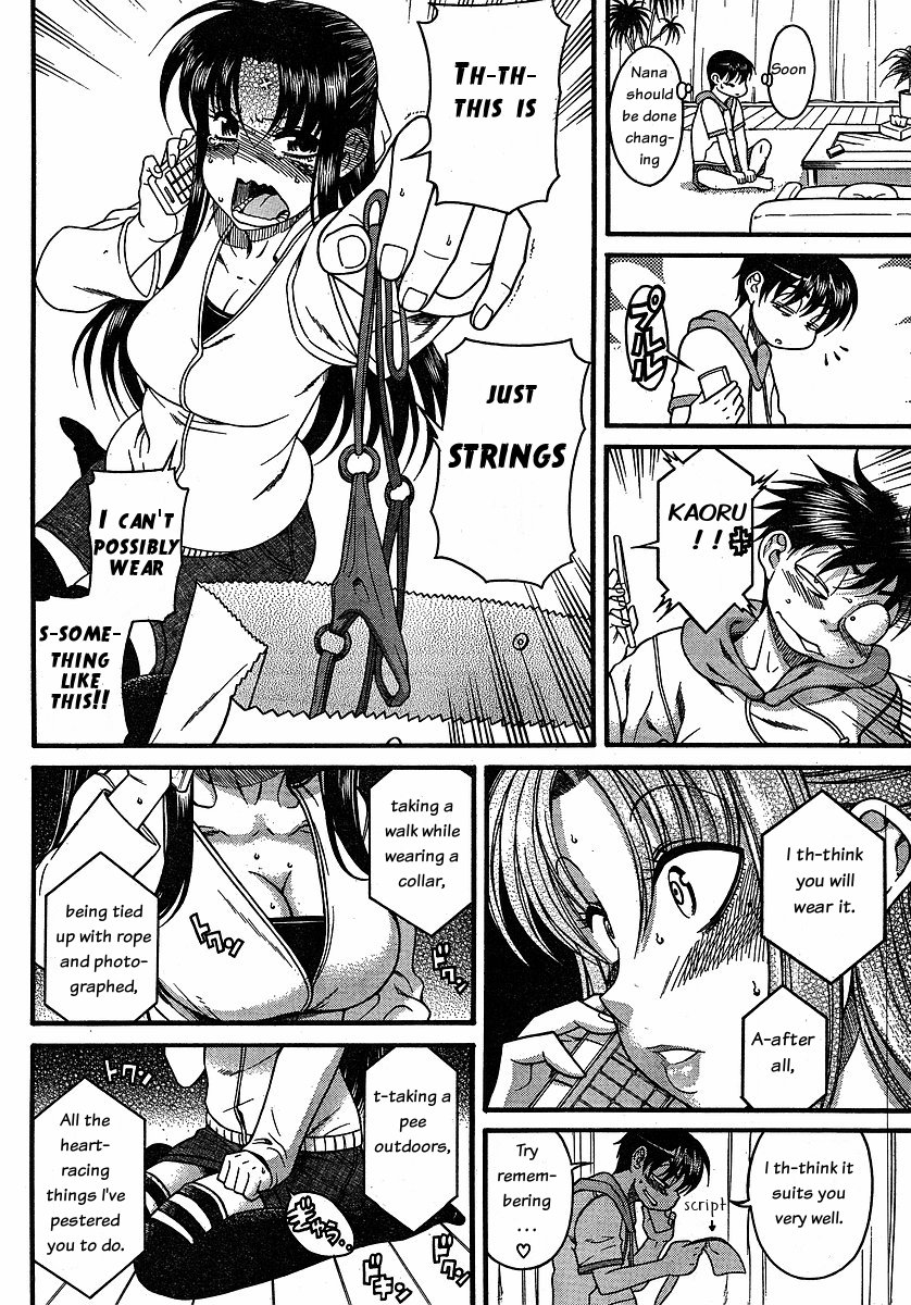 Nana to Kaoru Chapter 23 page 13 - Chapter 23: The Secret Breathers
