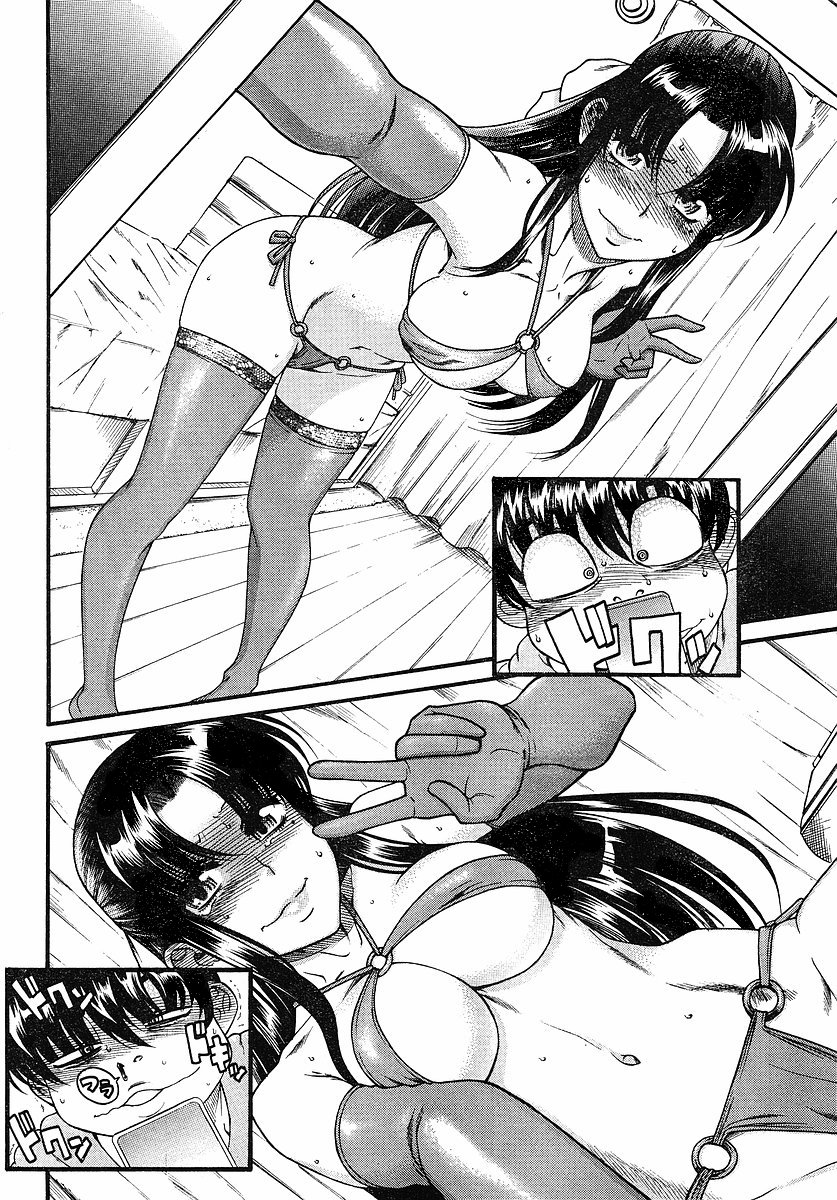 Nana to Kaoru Chapter 23 page 16 - Chapter 23: The Secret Breathers