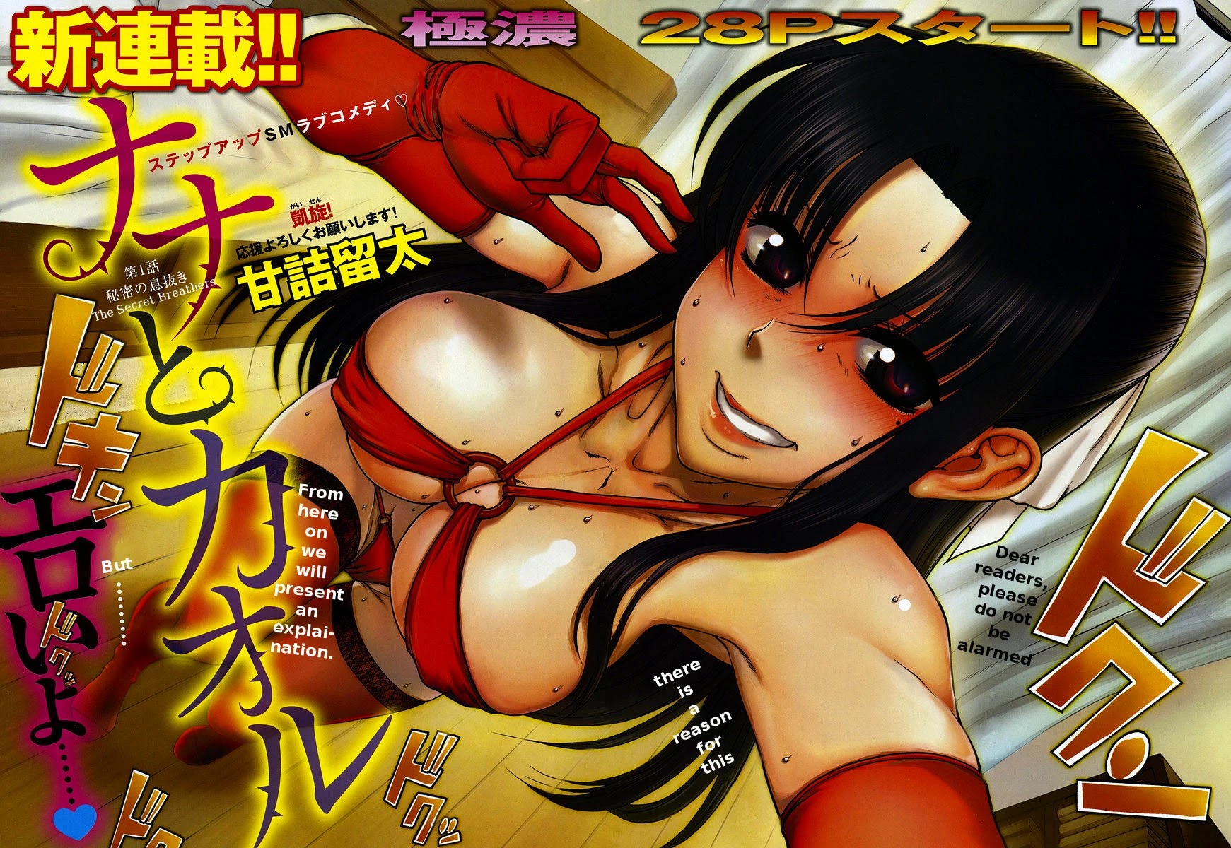 Nana to Kaoru Chapter 23 page 2 - Chapter 23: The Secret Breathers