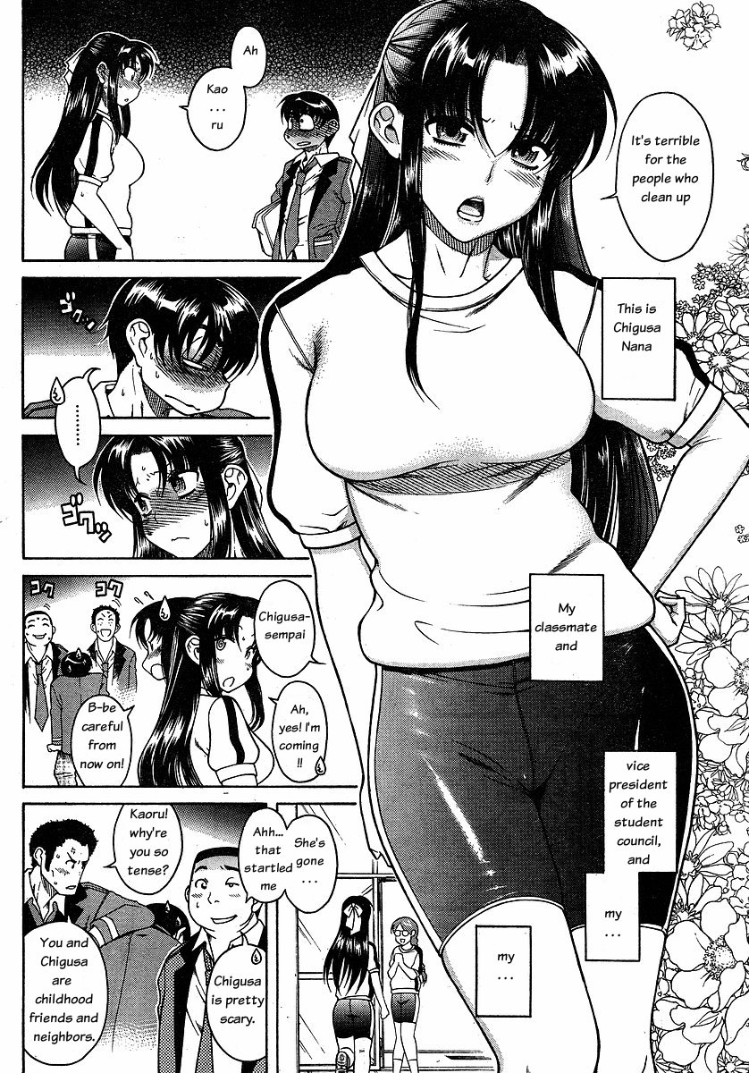 Nana to Kaoru Chapter 23 page 5 - Chapter 23: The Secret Breathers