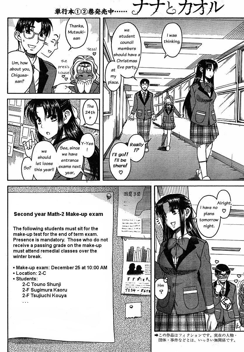 Nana to Kaoru Chapter 24 page 2 - Chapter 24: Study Session (First Part)