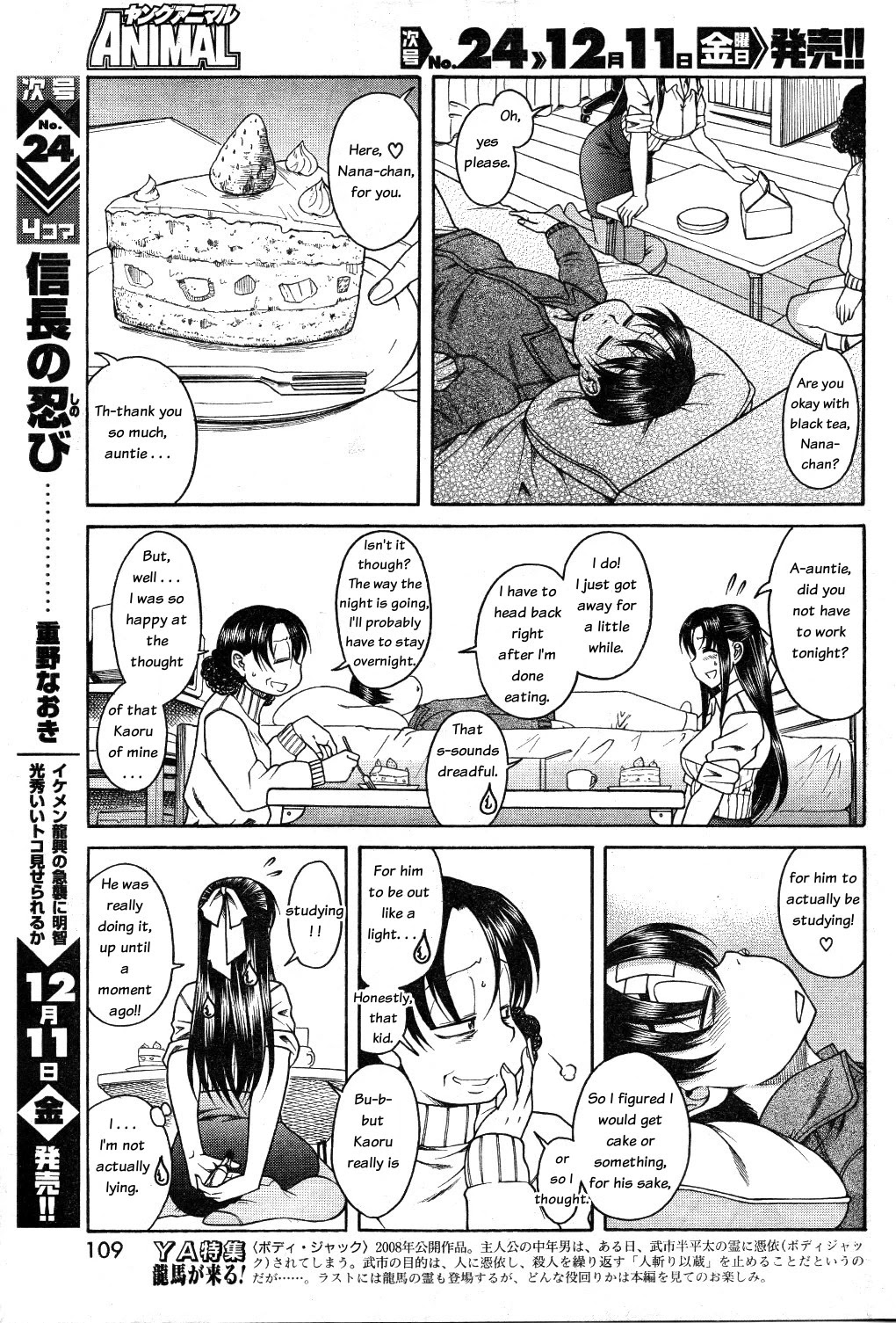 Nana to Kaoru Chapter 25 page 15 - Chapter 25: Study Session (Last Part)