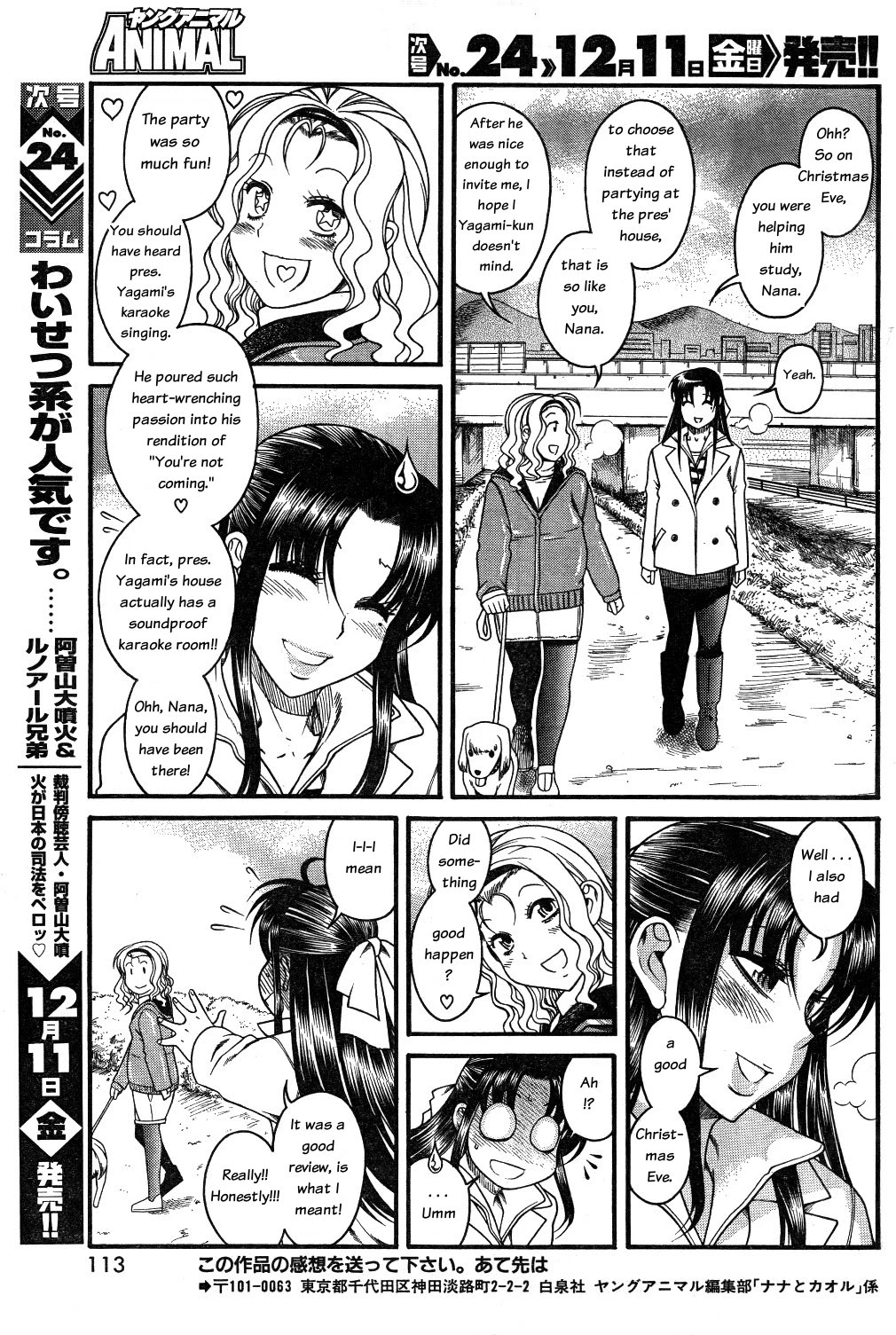 Nana to Kaoru Chapter 25 page 19 - Chapter 25: Study Session (Last Part)