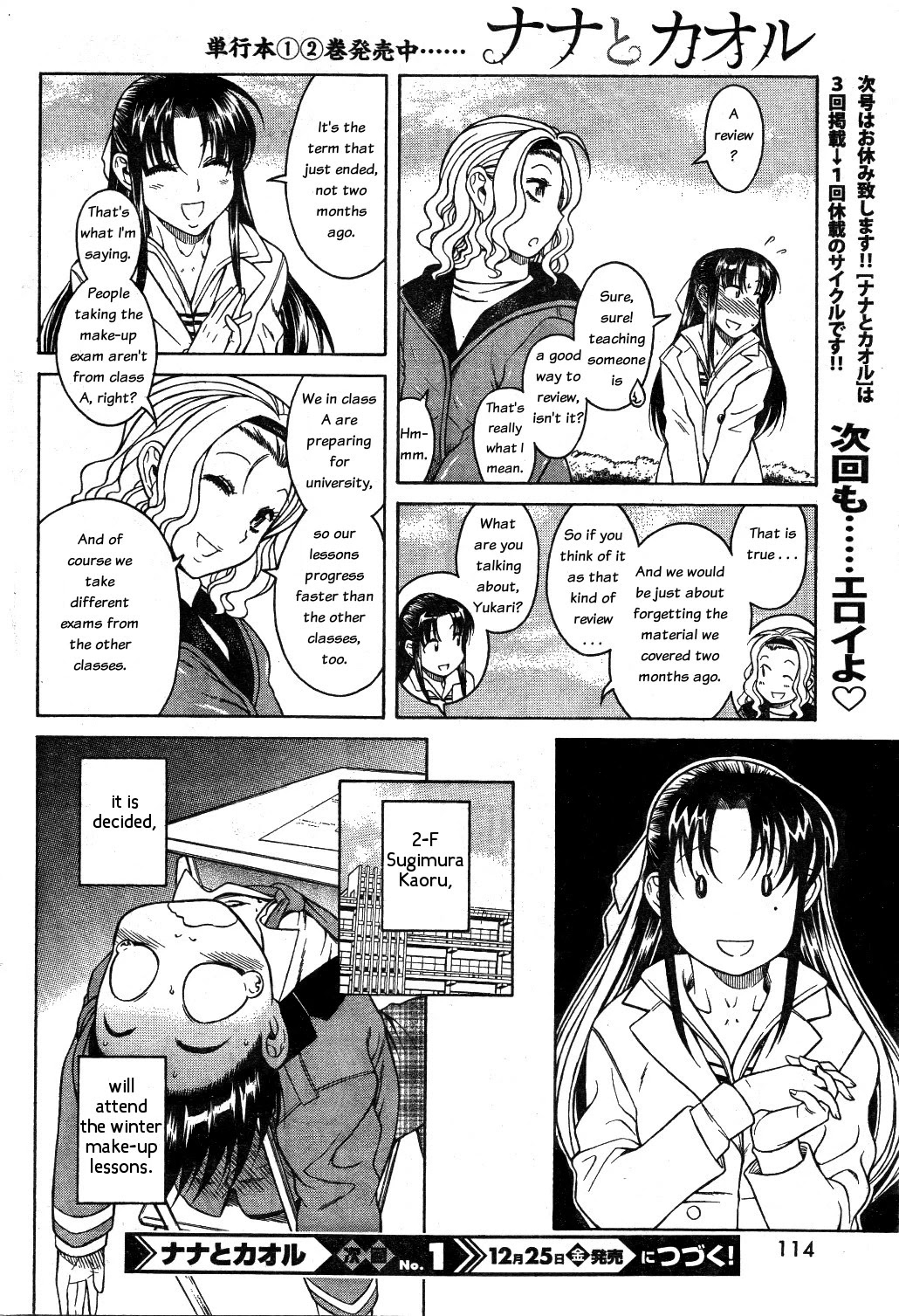 Nana to Kaoru Chapter 25 page 20 - Chapter 25: Study Session (Last Part)