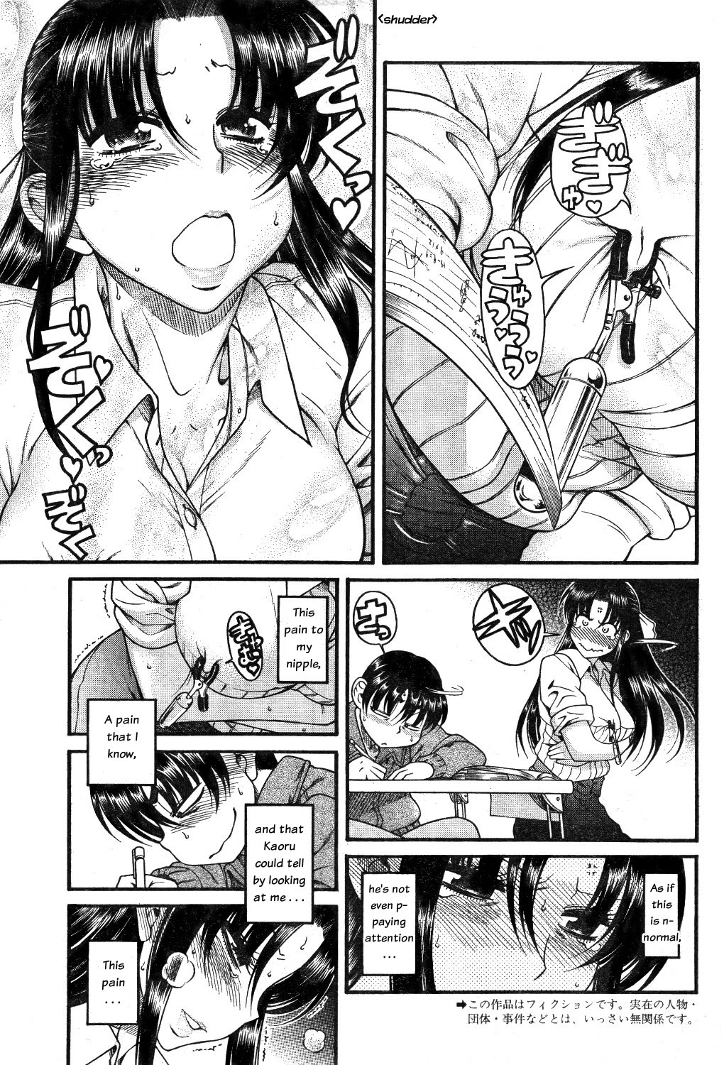 Nana to Kaoru Chapter 25 page 5 - Chapter 25: Study Session (Last Part)