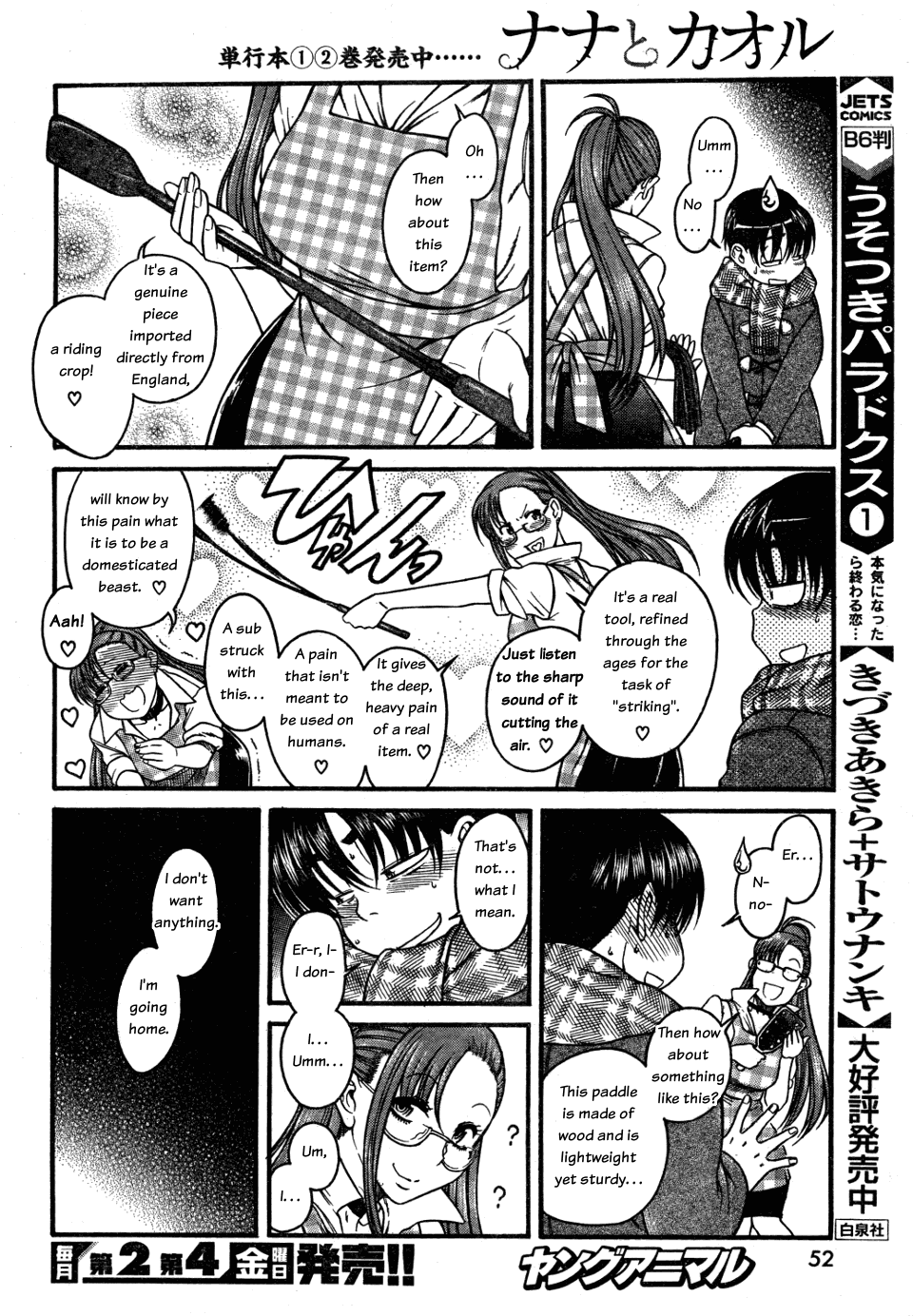 Nana to Kaoru Chapter 26 page 14 - Chapter 26: What comes after "spa", please!