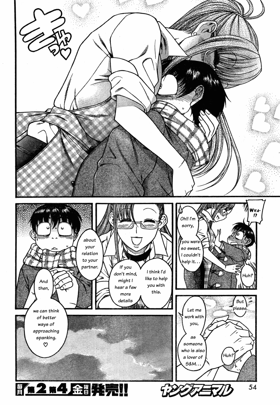 Nana to Kaoru Chapter 26 page 16 - Chapter 26: What comes after "spa", please!