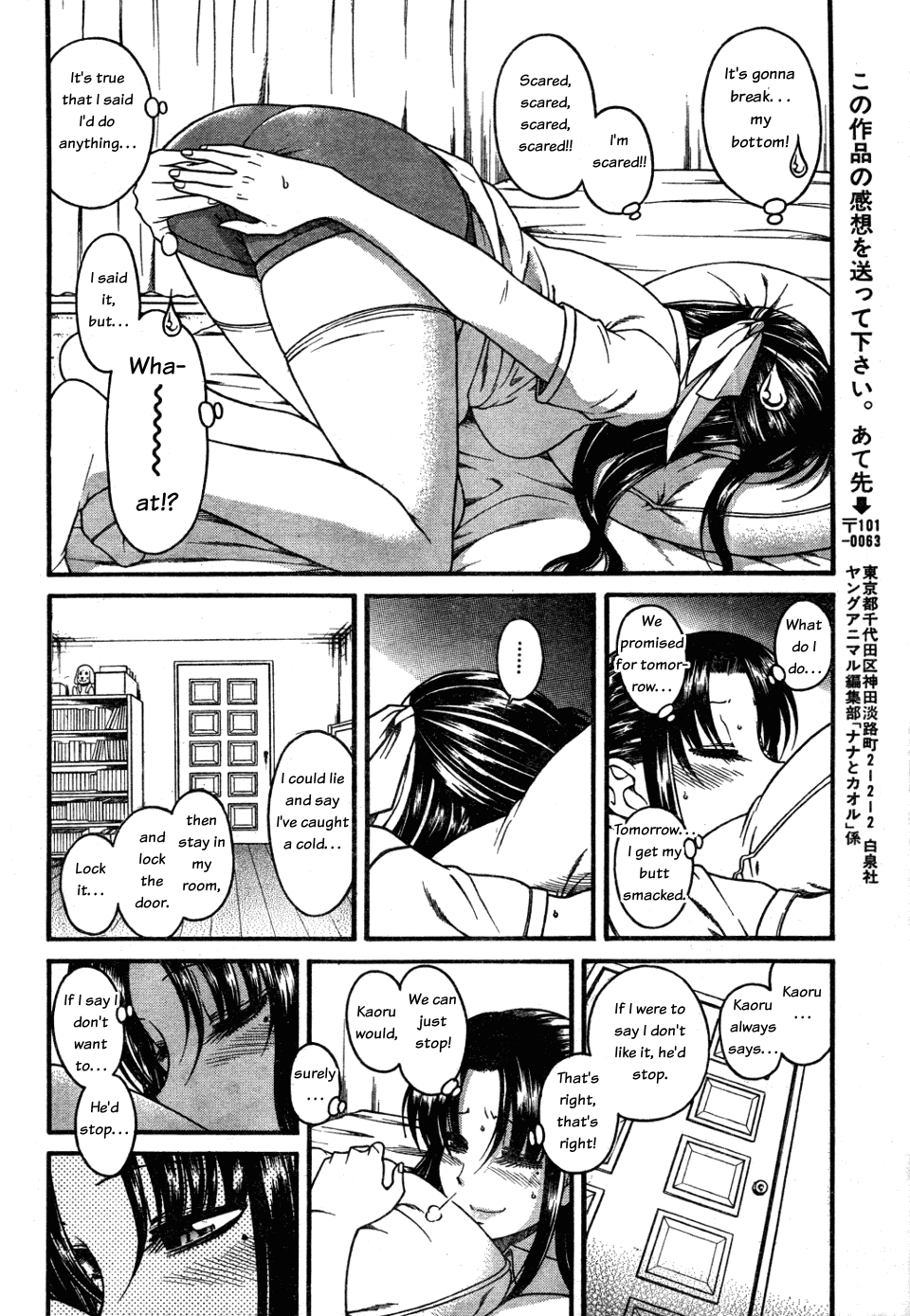 Nana to Kaoru Chapter 26 page 18 - Chapter 26: What comes after "spa", please!