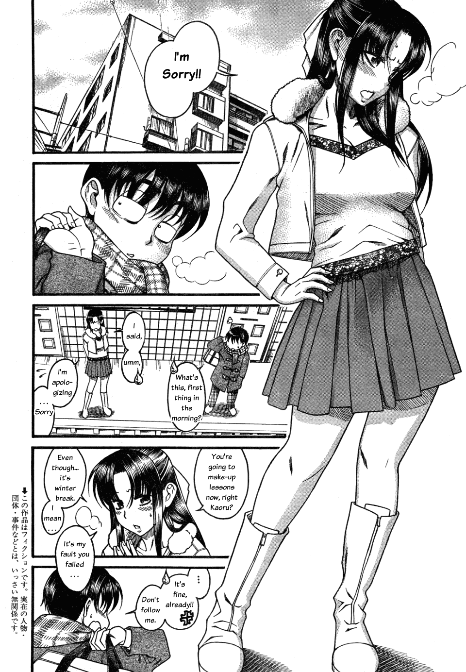 Nana to Kaoru Chapter 26 page 2 - Chapter 26: What comes after "spa", please!
