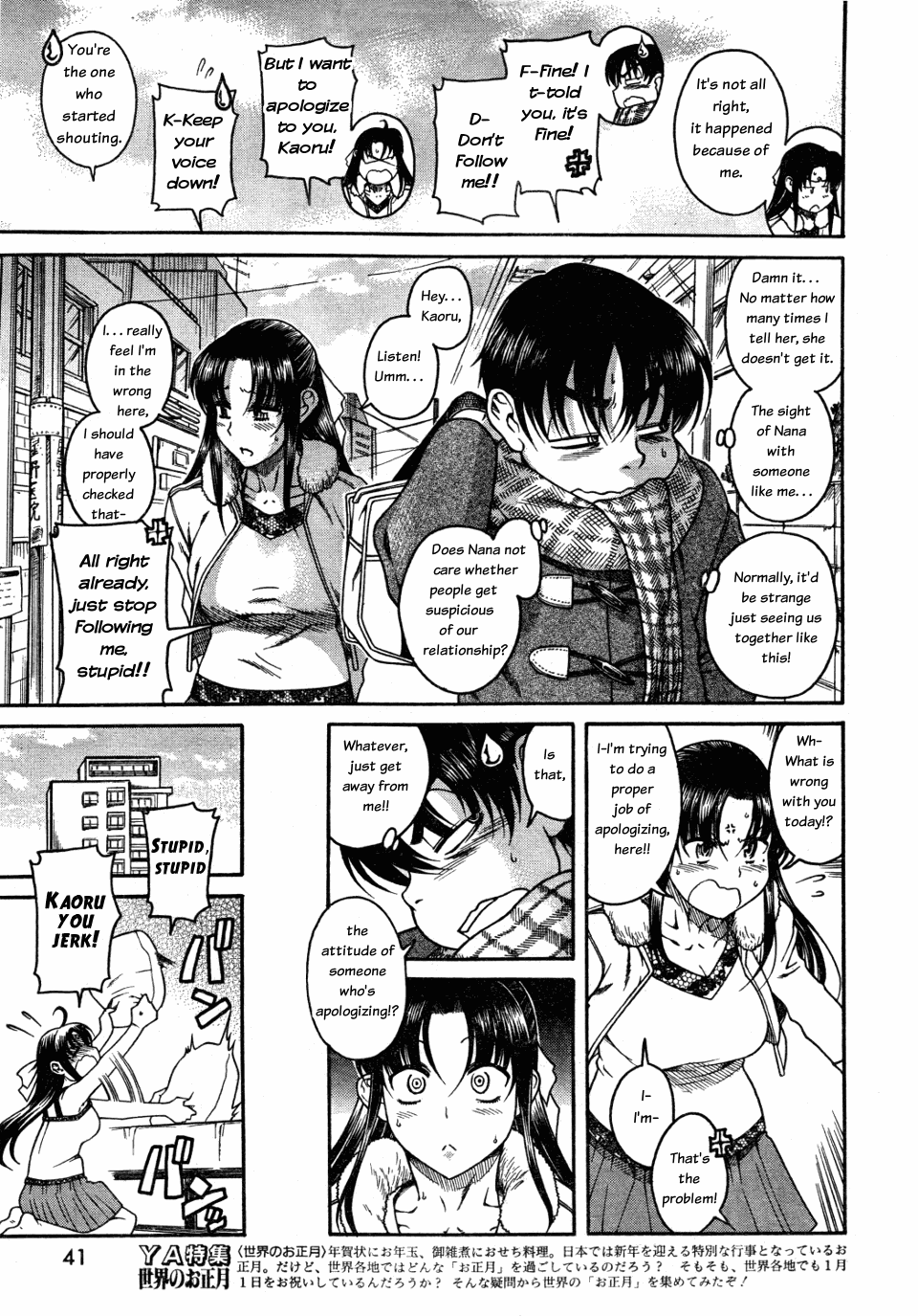 Nana to Kaoru Chapter 26 page 3 - Chapter 26: What comes after "spa", please!