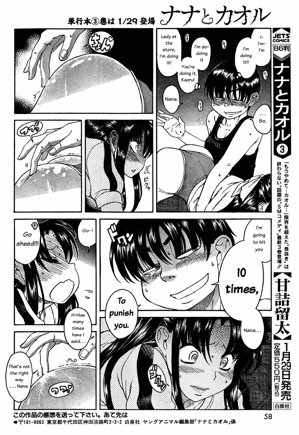 Nana to Kaoru Chapter 27 page 16 - Chapter 27: A Hit, Over The Knee