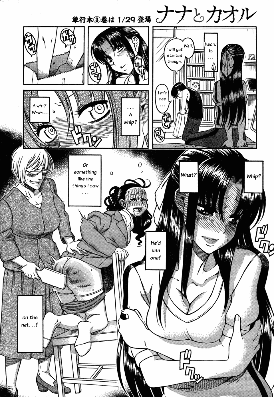 Nana to Kaoru Chapter 27 page 4 - Chapter 27: A Hit, Over The Knee