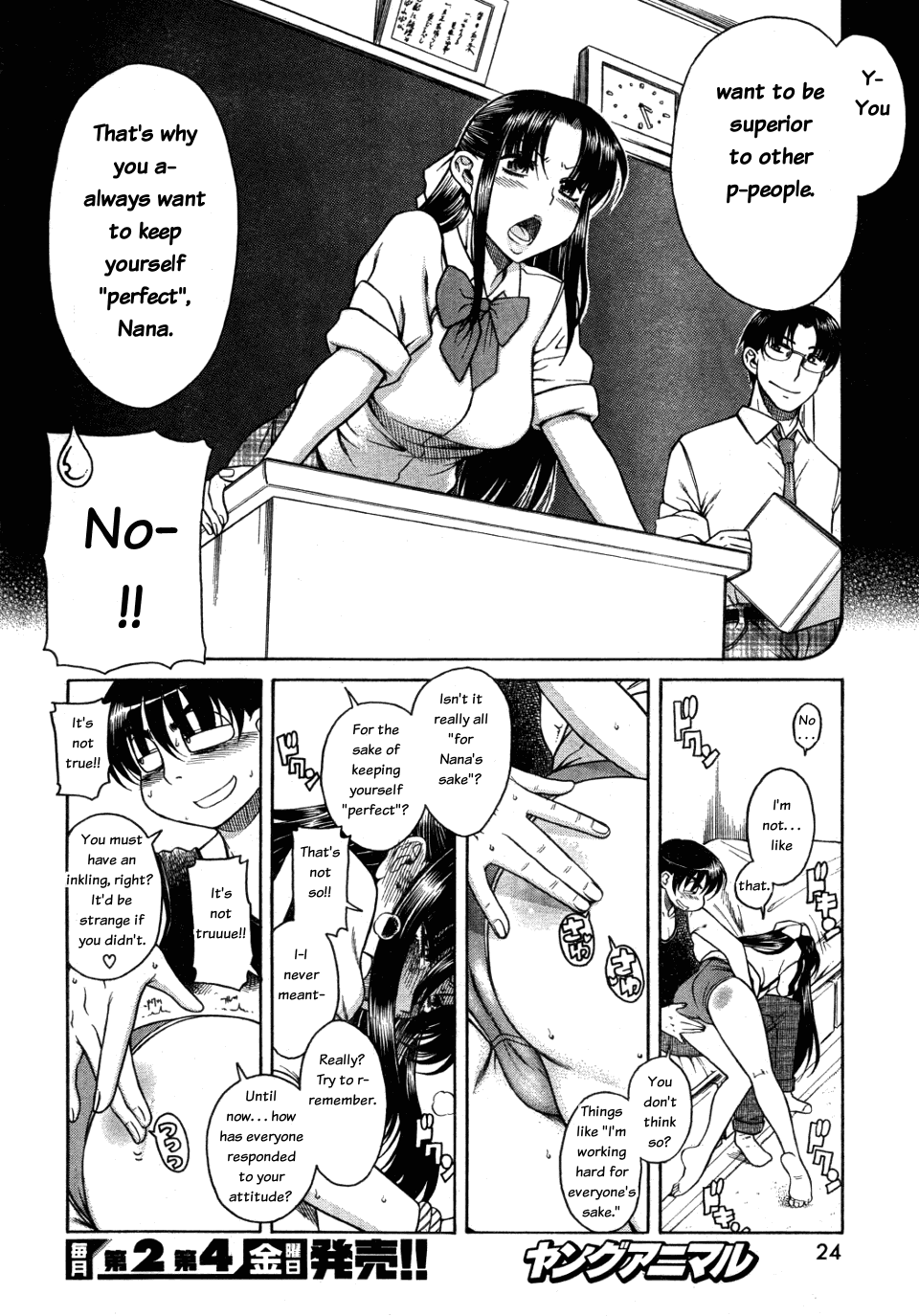 Nana to Kaoru Chapter 28 page 13 - Chapter 28: Smack, smack on the bum