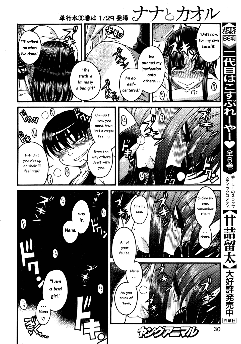 Nana to Kaoru Chapter 28 page 18 - Chapter 28: Smack, smack on the bum
