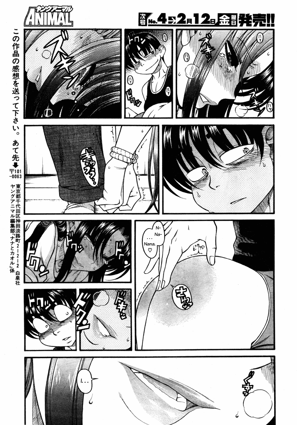 Nana to Kaoru Chapter 28 page 19 - Chapter 28: Smack, smack on the bum