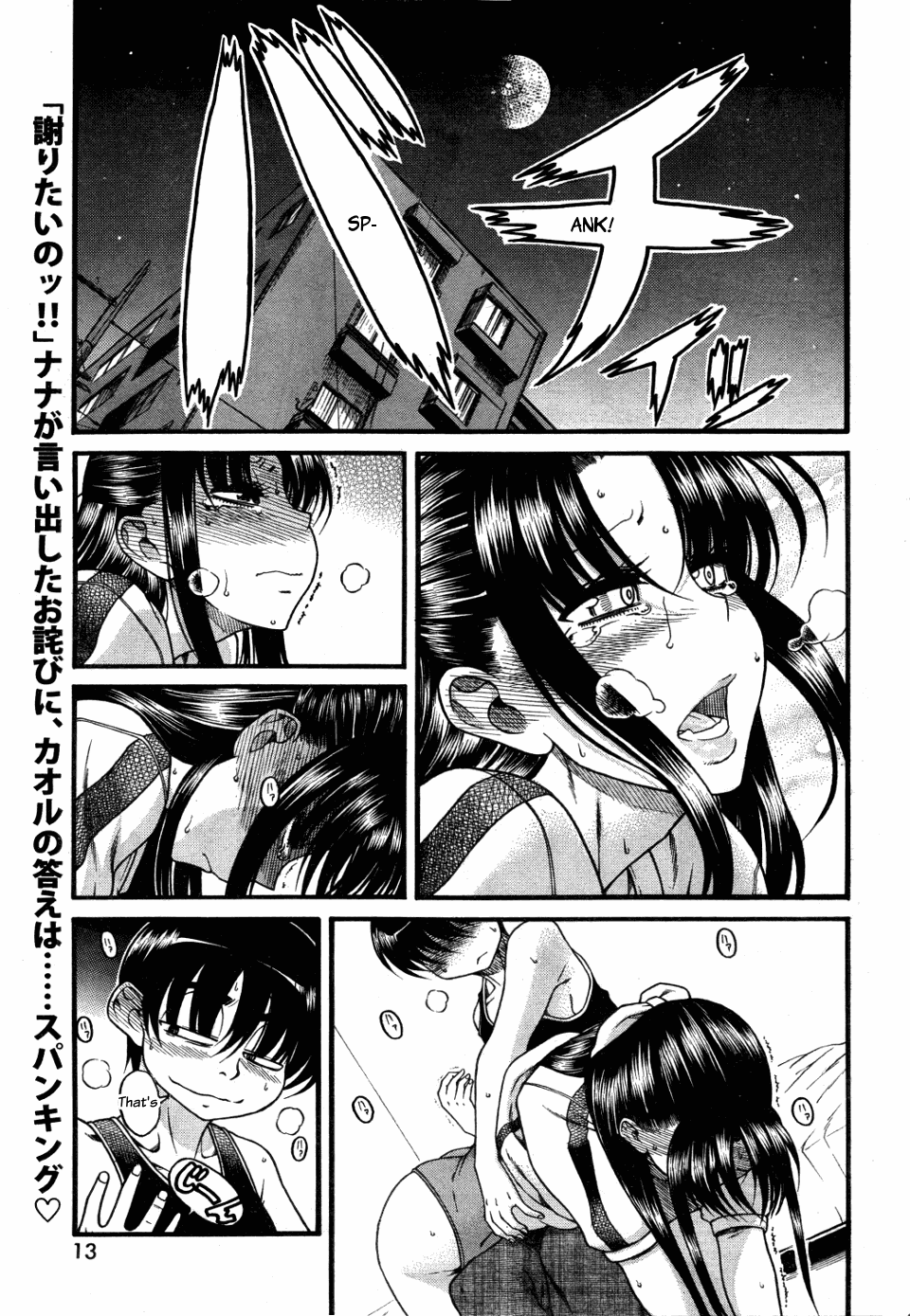Nana to Kaoru Chapter 28 page 2 - Chapter 28: Smack, smack on the bum