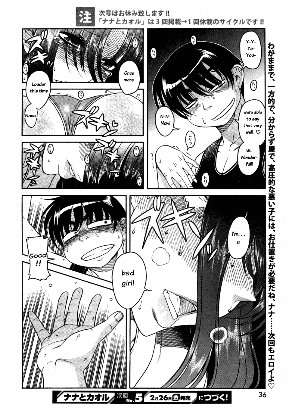 Nana to Kaoru Chapter 28 page 22 - Chapter 28: Smack, smack on the bum