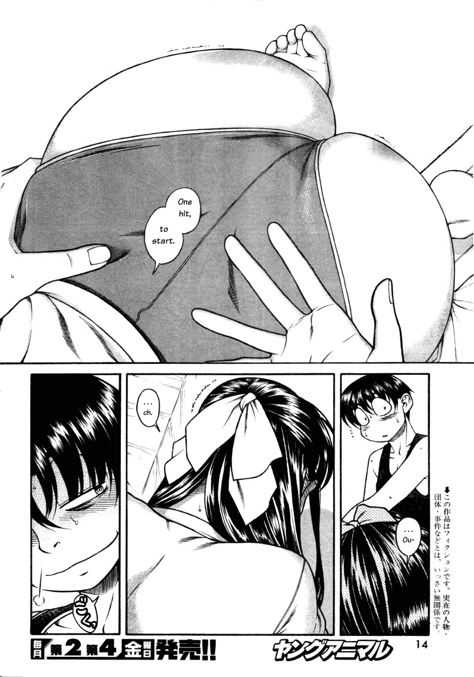 Nana to Kaoru Chapter 28 page 3 - Chapter 28: Smack, smack on the bum