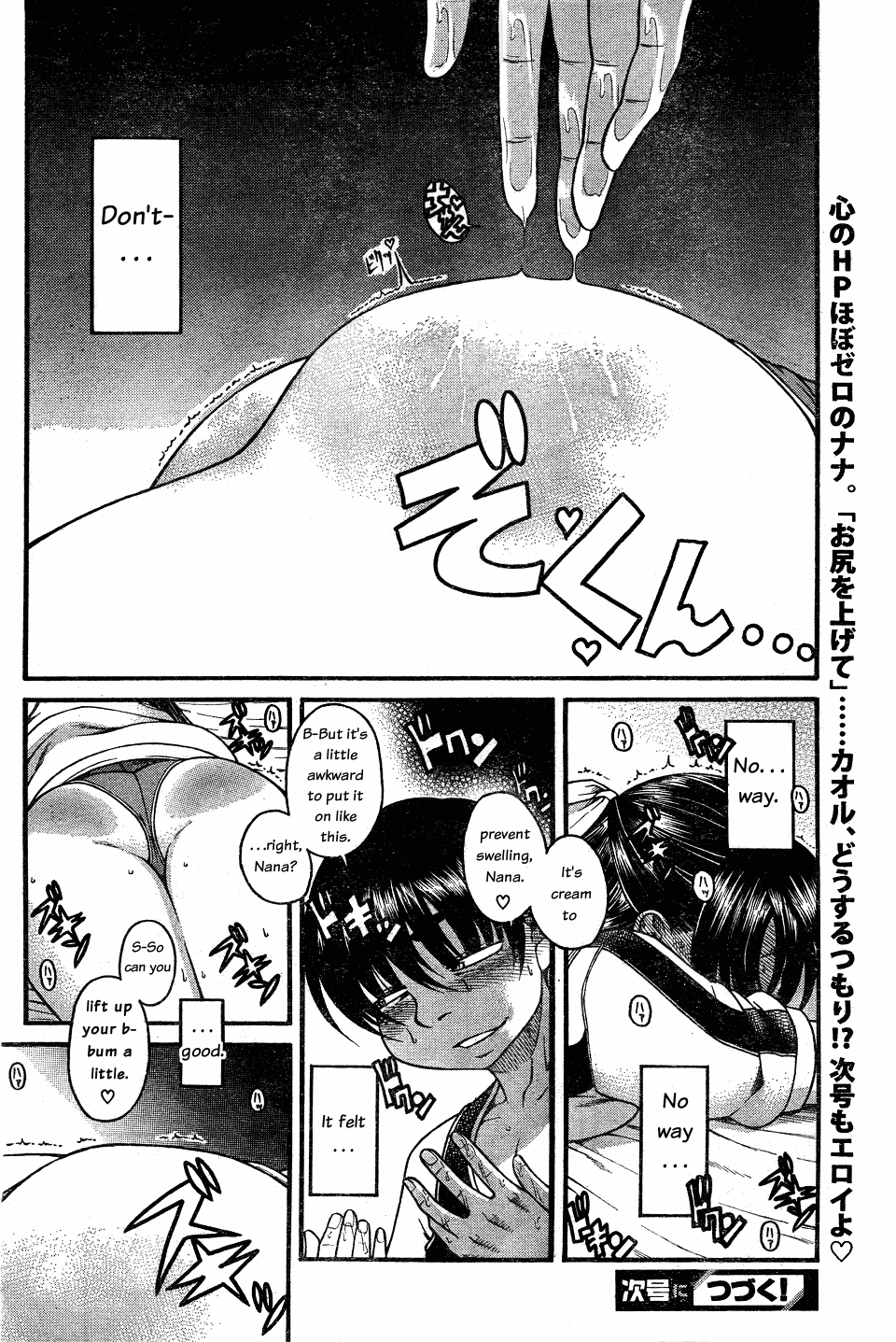 Nana to Kaoru Chapter 29 page 18 - Chapter 29: Tending to the raging beauty's wishes