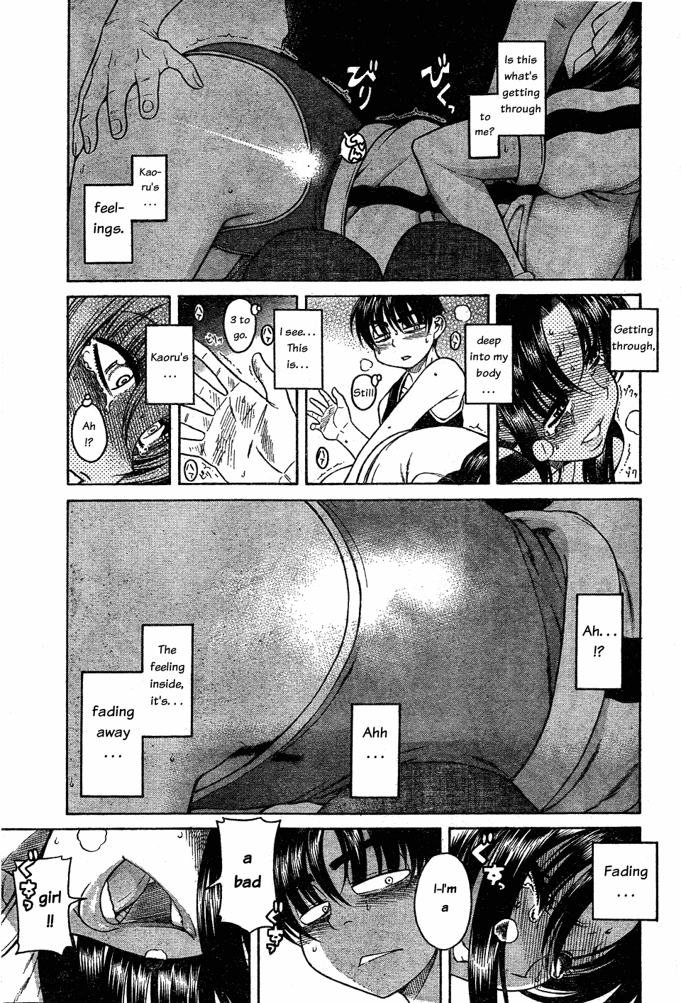 Nana to Kaoru Chapter 29 page 5 - Chapter 29: Tending to the raging beauty's wishes