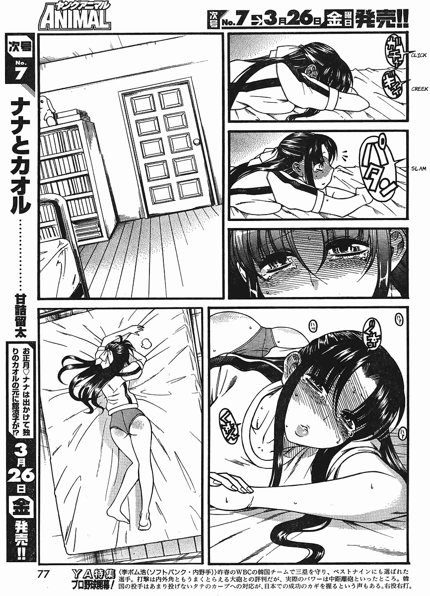 Nana to Kaoru Chapter 30 page 10 - Chapter 30: Bad Girl Cream
