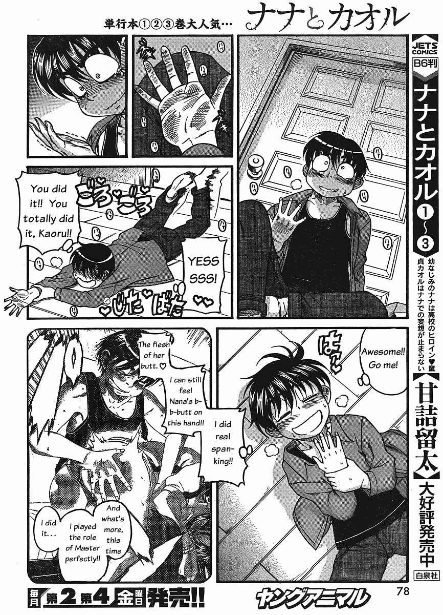Nana to Kaoru Chapter 30 page 11 - Chapter 30: Bad Girl Cream