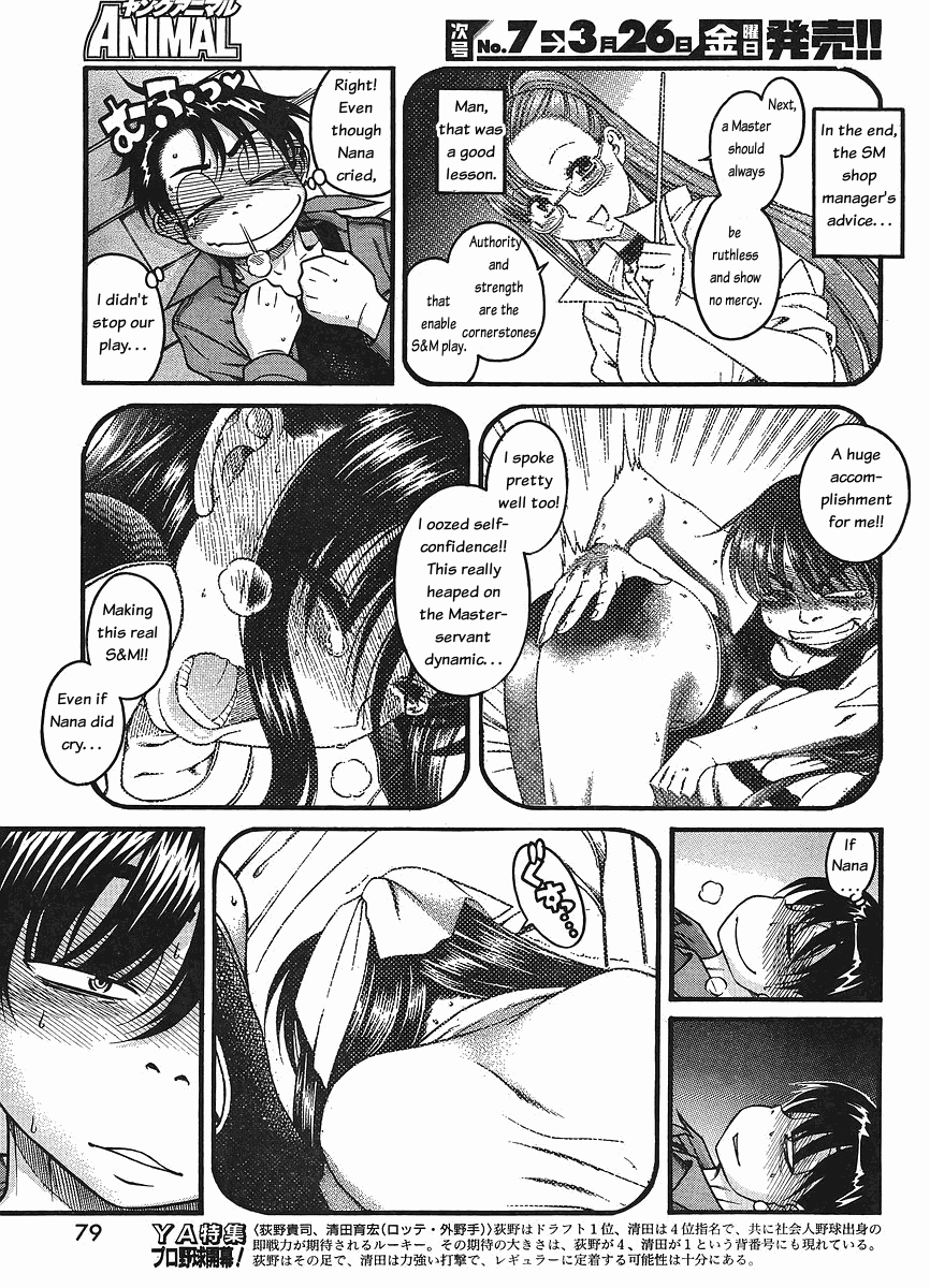 Nana to Kaoru Chapter 30 page 12 - Chapter 30: Bad Girl Cream