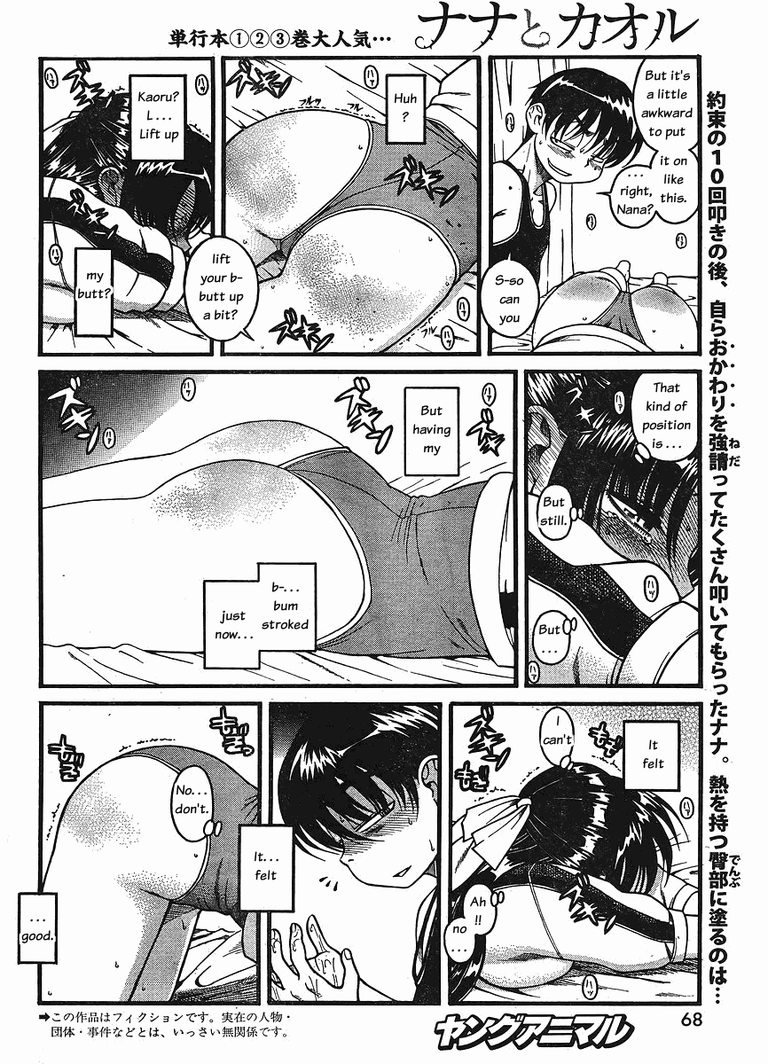 Nana to Kaoru Chapter 30 page 2 - Chapter 30: Bad Girl Cream