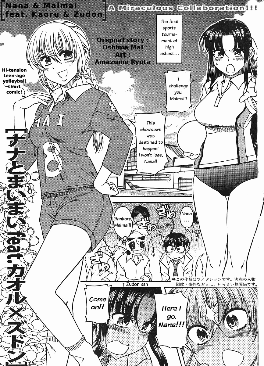 Nana to Kaoru Chapter 30 page 20 - Chapter 30: Bad Girl Cream